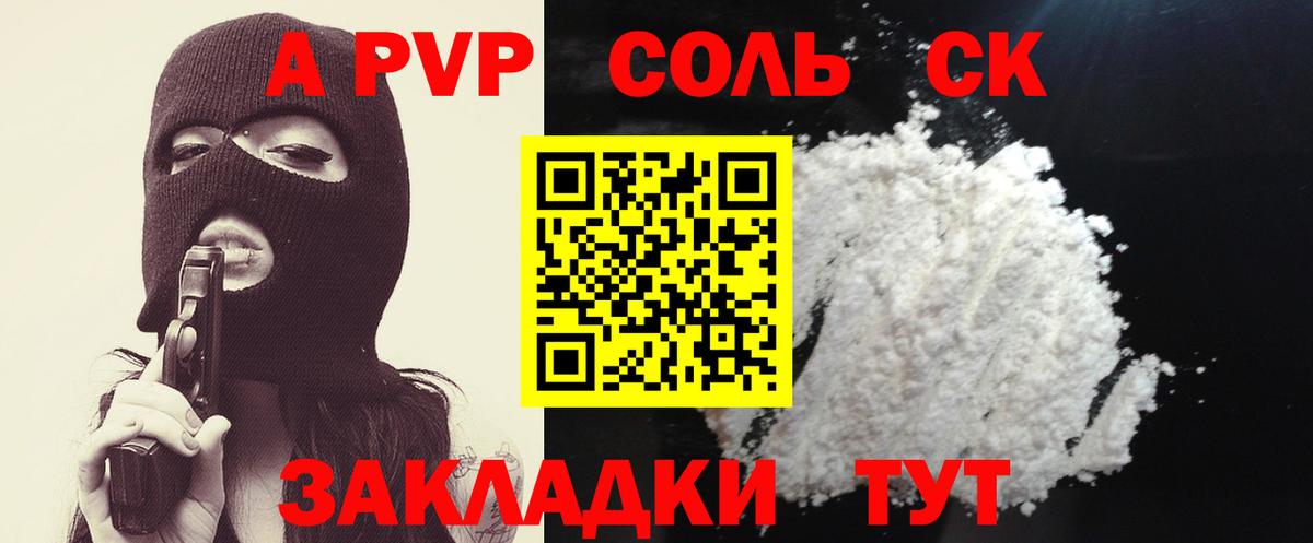 A PVP крисы CK Нижний Тагил