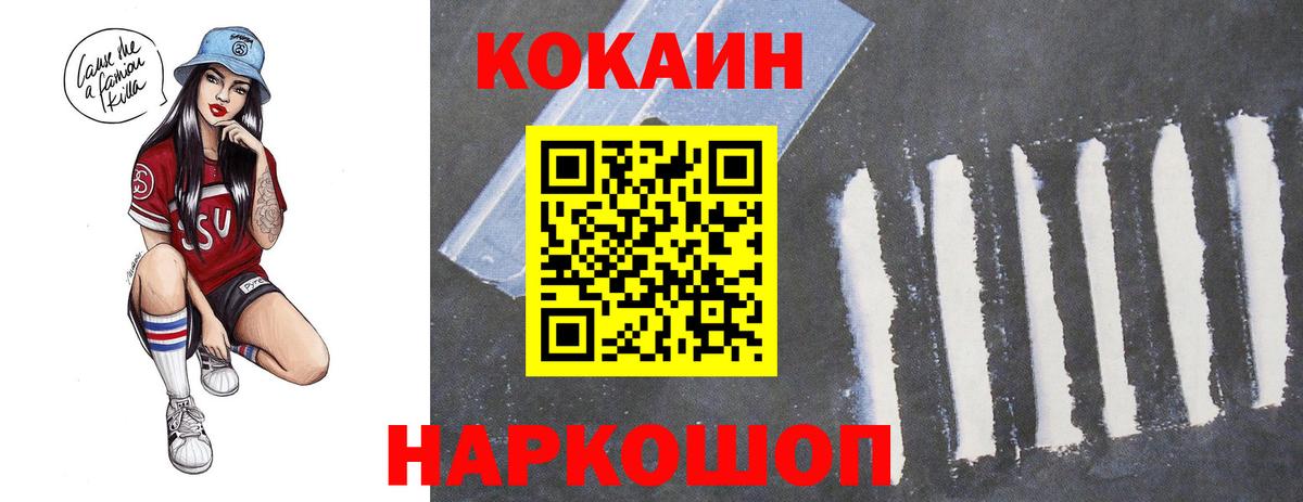 Нижний Тагил  КОКАИН 99%  Вход с VPN 