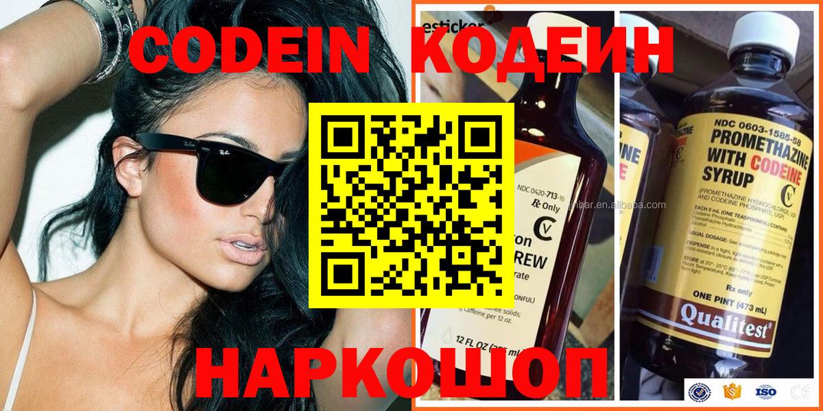Нижний Тагил  Кодеиновый сироп Lean напиток Lean (лин)  Codein напиток Lean (лин)  Вход с VPN 