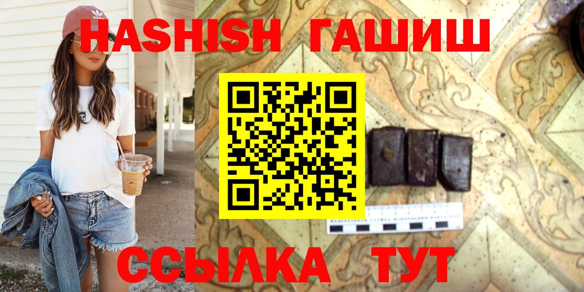 ГАШ hashish  Вход с VPN  Нижний Тагил 