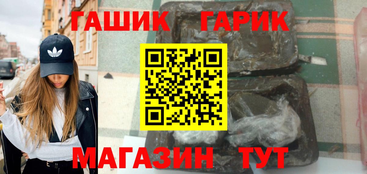 ГАШ Cannabis Нижний Тагил