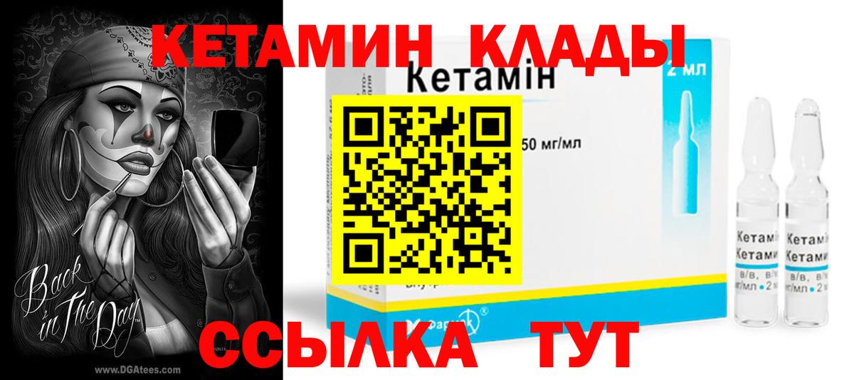 КЕТАМИН ketamine Нижний Тагил