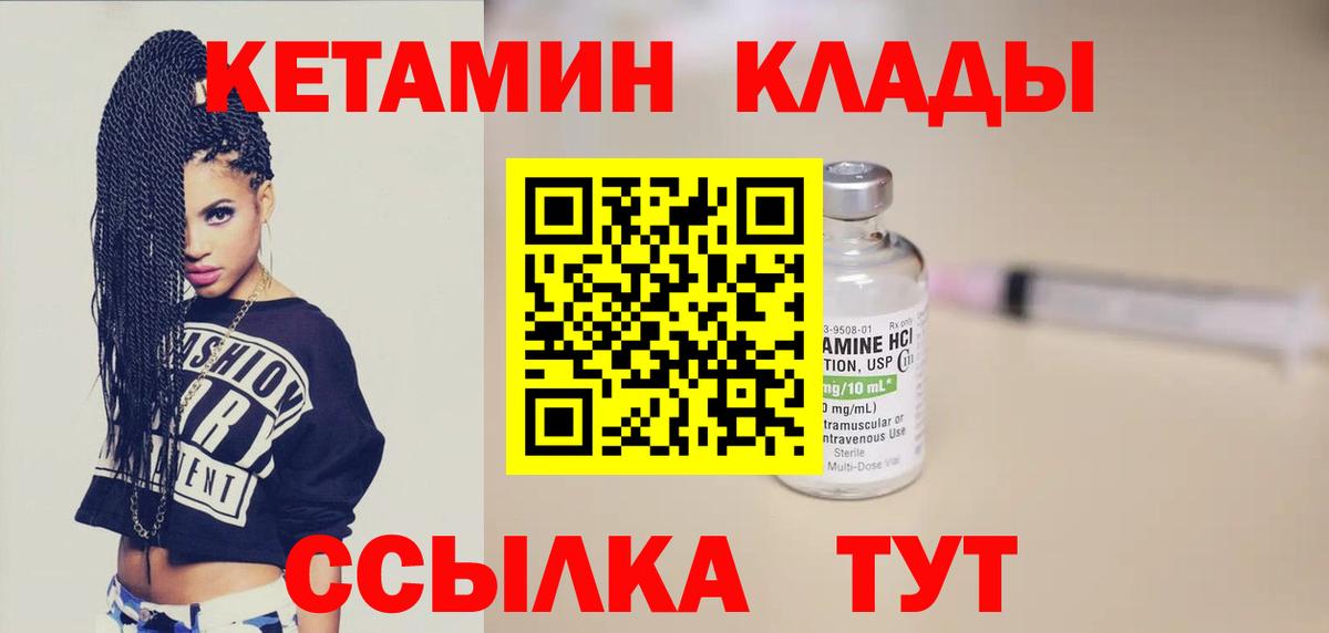 Нижний Тагил  Кетамин VHQ  КЕТАМИН VHQ  Вход с VPN 