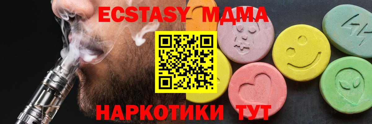 МДМА VHQ  MDMA Molly  Вход с VPN  Нижний Тагил 
