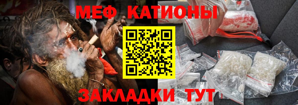 Нижний Тагил  МЕФ мука  Мефедрон  Меф  Вход с VPN  Мефедрон мука 