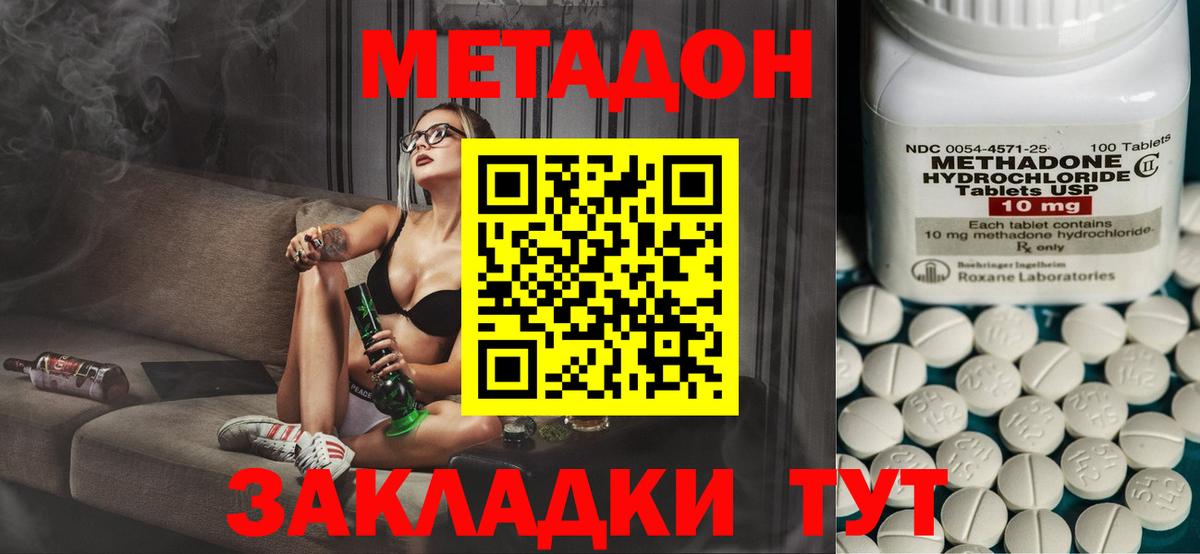 Метадон белоснежный Нижний Тагил
