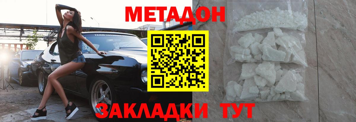 Метадон белоснежный  Вход с VPN  Метадон VHQ  Нижний Тагил 