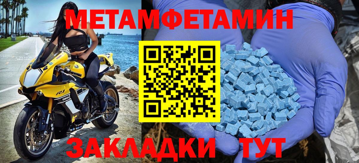 МЕТАМФЕТАМИН витя Нижний Тагил