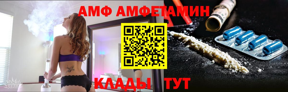 МЕТАМФЕТАМИН кристалл  Вход с VPN  МЕТАМФЕТАМИН  Нижний Тагил 