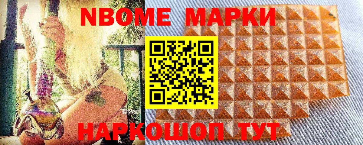 Нижний Тагил  Марки NBOMe 1,5мг  Вход с VPN 