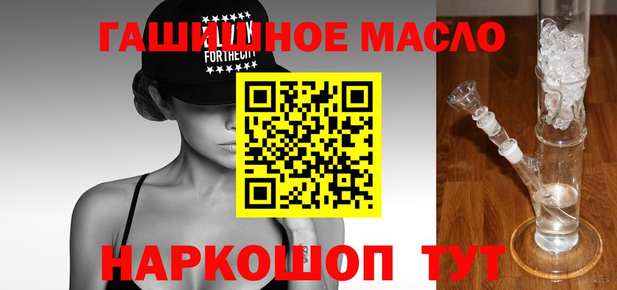Дистиллят ТГК THC oil  Вход с VPN  купить закладку  Нижний Тагил  ТГК вейп с тгк 